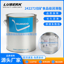 242272סVʳƷ֬ Sumico White Alcom Grease No.1 No.2