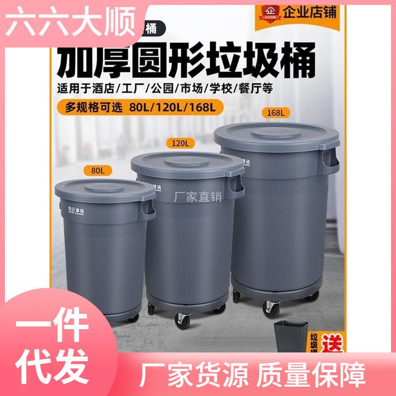 Large Round Trash Can with Wheels and Lid for Commercial Dining, Mobile Garbage Bucket for Outdoor Sanitation, Large Capacity Large Round Trash Can with Wheels and Lid for Commercial Dining, Mobile Garbage Bucket for Outdoor Sanitation, Large Capacity