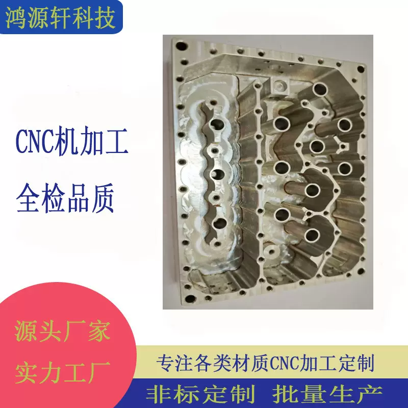 cnc加工零件定制 精密通讯设备配件 CNC五金机械数控铣床四轴加工