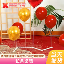 新款长条桌飘爱心桌飘可折叠地飘支架桌飘求婚场景布置桌飘道具