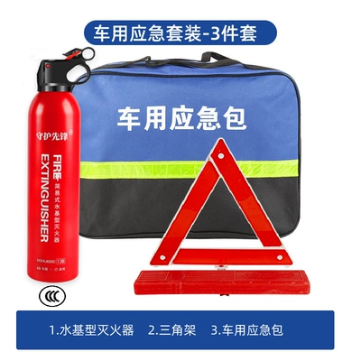 Car Emergency Kit Can Be Combined into a Portable Self-Driving Rescue Toolbox, Vehicle Emergency Tool Set, and Car First Aid Kit (Kempinq və səyahət) - water-based-model-3-piece-emergency-car-set