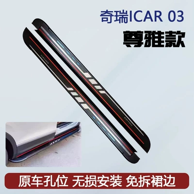 Suitable for Chery Icar03: Dekorativ pedal başlıqları - zunya-thickened-bracket-non-destructive-installation