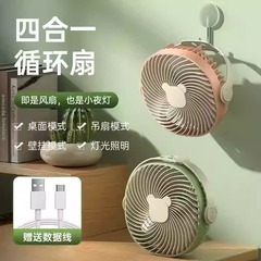 吊り下げ充電式ファンデスクトップポータブル米国ファン壁掛け家庭用ミニ長寿命ナイトライトファン
