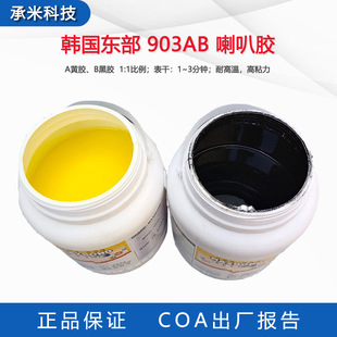 �n���|��903AB�����z��܇��Ȧ��Ƭճ���zMAXBOND 903�����z�S�z