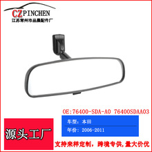 适用于本田雅阁思域室内镜后视镜倒车镜汽车配件76400-SDA-A0