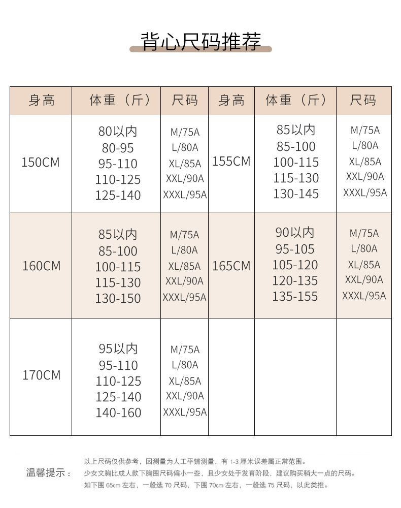 背心尺码