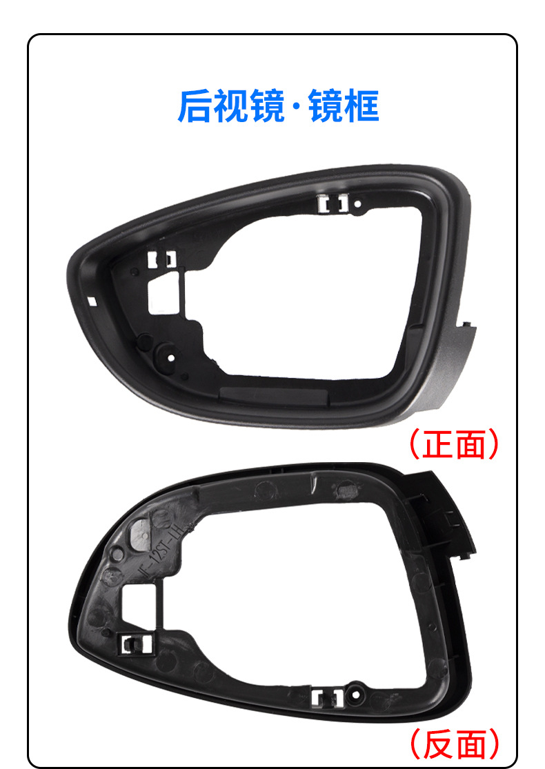 Suitable for Volkswagen Sagitar Passat Magotan CC Scirocco Bora Weilian Rearview Mirror Housing Turn Signal Frame Lens