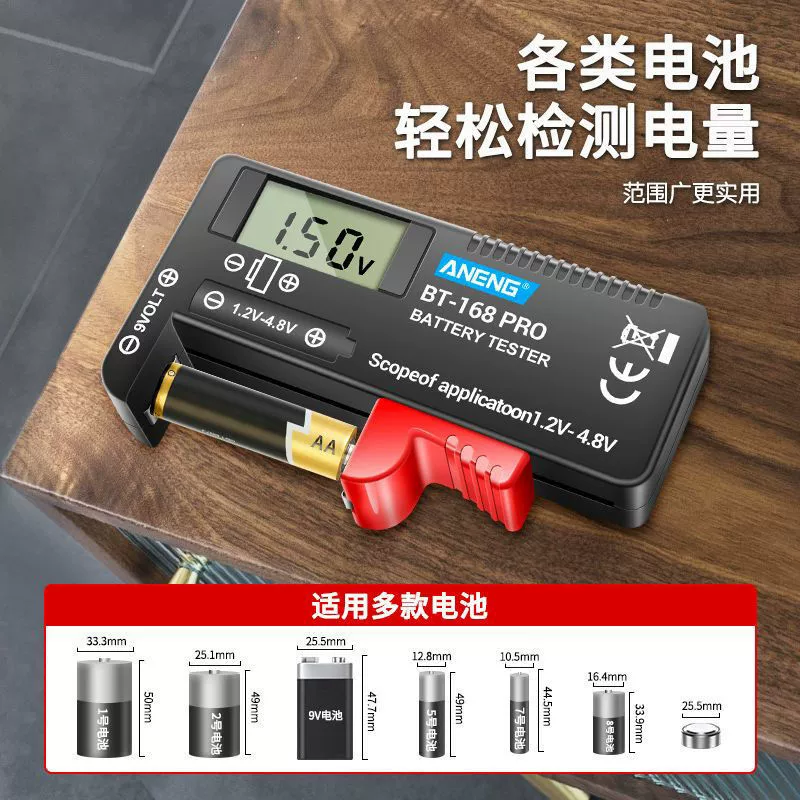 Детектор мощности батареи, тестер емкости батареи, цифровой дисплей, универсальный дисплей батареи, прибор для измерения остаточной мощности