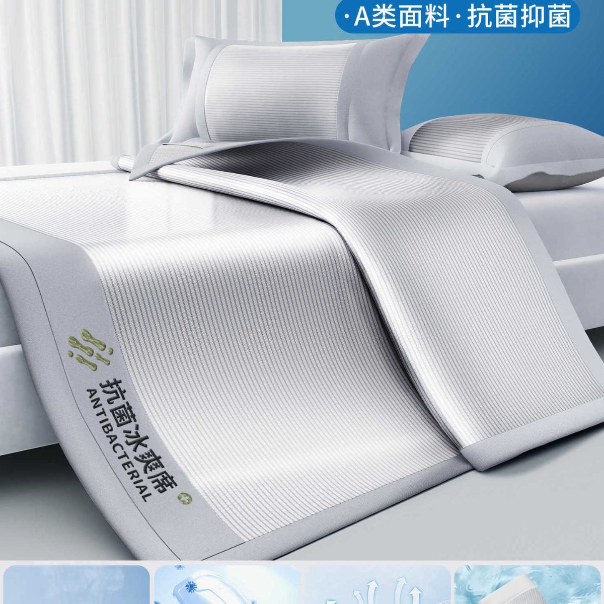Sábanas de seda de hielo de verano de una sola pieza, colchoneta de verano lavable, dormitorio de estudiantes, cojín de aire acondicionado individual y doble, funda de almohada, juego de tres piezas
