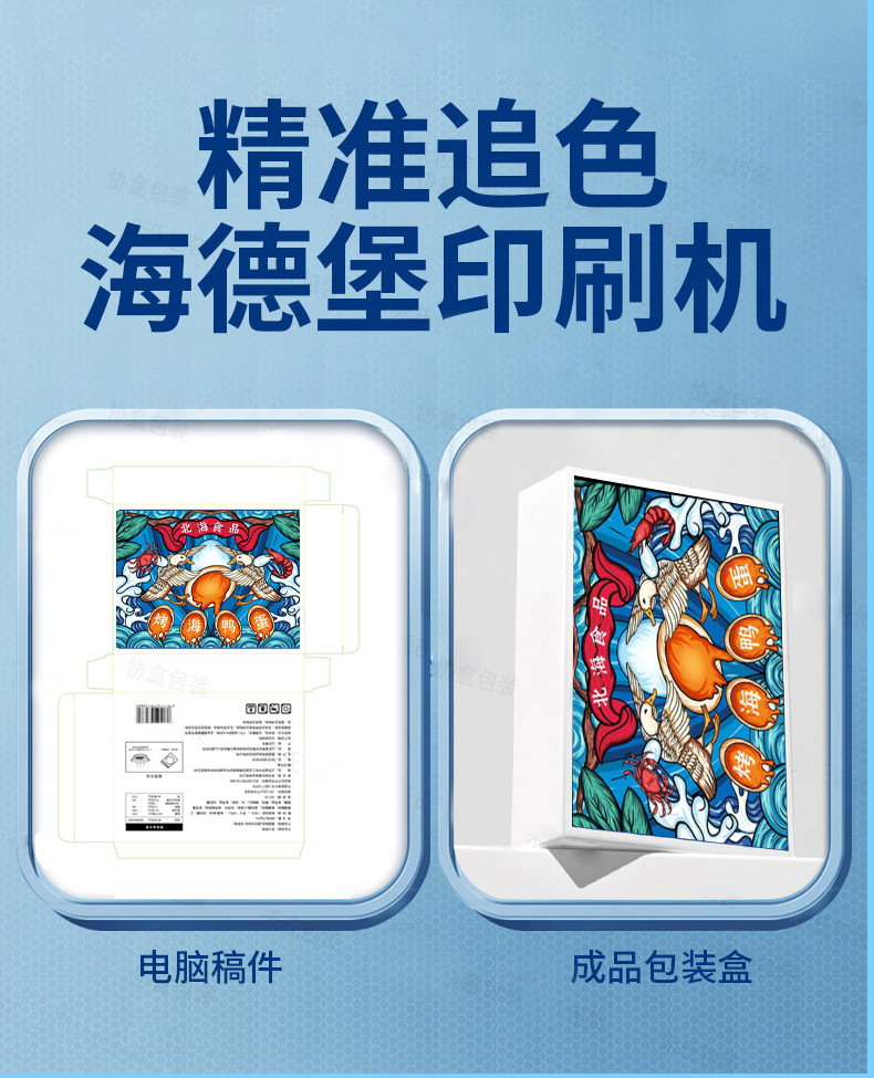 包装盒详情页jpg (10).jpg