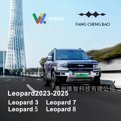 BYD Leopard 3 5 7 8 Other Automotive Communications