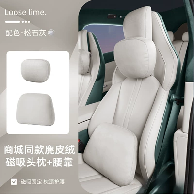 Headrest: New Yu7 Car-Specific Magnetic - yu7-super-magnetic-suction-suede-pine-gray-headrest-lumbar-support-1-set