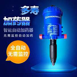 法国多寿加药器 园林施肥器水动力蜡水比例泵 畜牧养殖自动比例泵