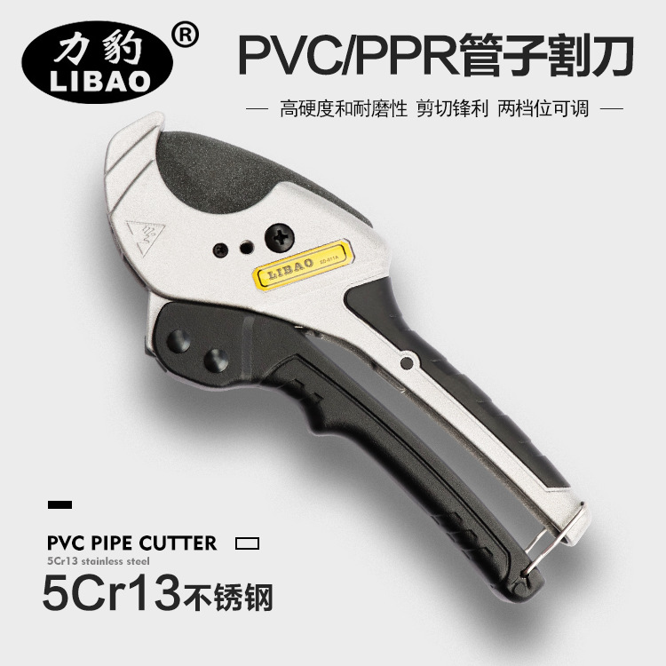 42mmPPR水管 PVC电线管切割水电工工专业管子割刀