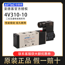 Airtac���¿Ͷ�λ��ͨ늴��y4V310-10/220V/4V210-08���ƚ��y�Q��