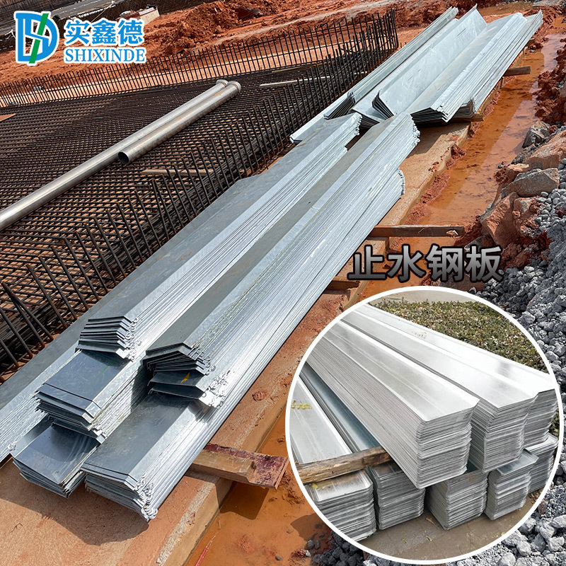 广西供货钢板止水带 可定止水钢板 镀锌止水钢板 橡胶止水带