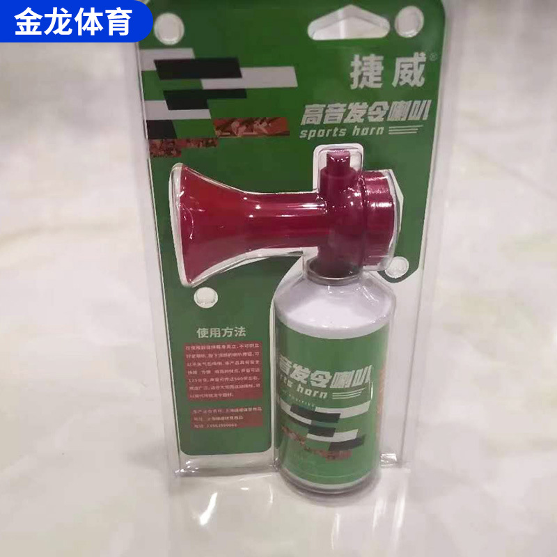 田径运动会发令活动汽笛   (3).jpg