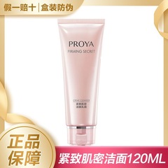 ペレヤ肌密着洗顔クリーム120ml洗顔料