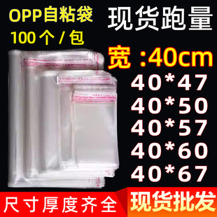 opp�������z͸����ճ���Ź~��٘������b�� ���m�������ϴ���40cm
