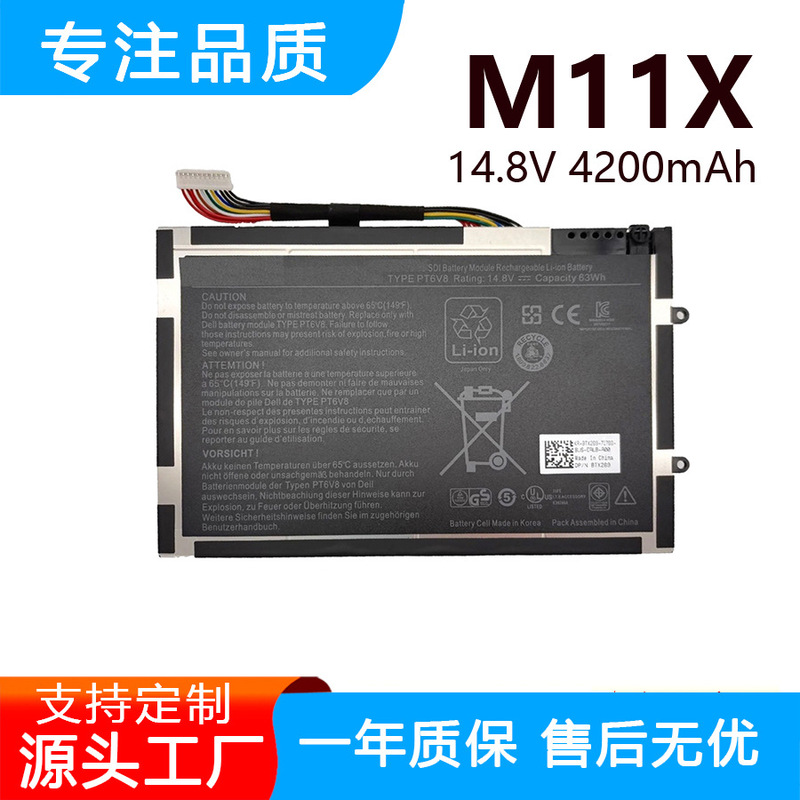 Suitable for Alienware M11X M14X R1 R2 R3 P18G Pt6V8 8P6X6 Laptop Battery Suitable for Alienware M11X M14X R1 R2 R3 P18G Pt6V8 8P6X6 Laptop Battery