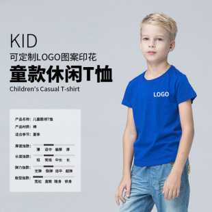 170g Blank Round Neck Pure Color Loose Kidsren's Short-Sleeved T-Shirt Printed Basic Shirt Activity Wear Printed Pattern Logo