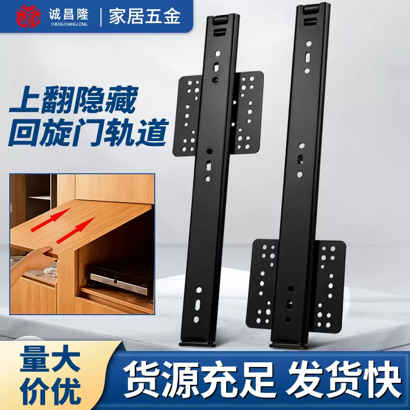 上翻侧翻折叠回旋门隐藏滑轨空调洗衣机烤箱橱柜隐藏式上翻门滑道