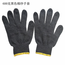 厂家直销黑色700g克黑色棉纱手套 黄边毛纺劳保黑线棉线手套