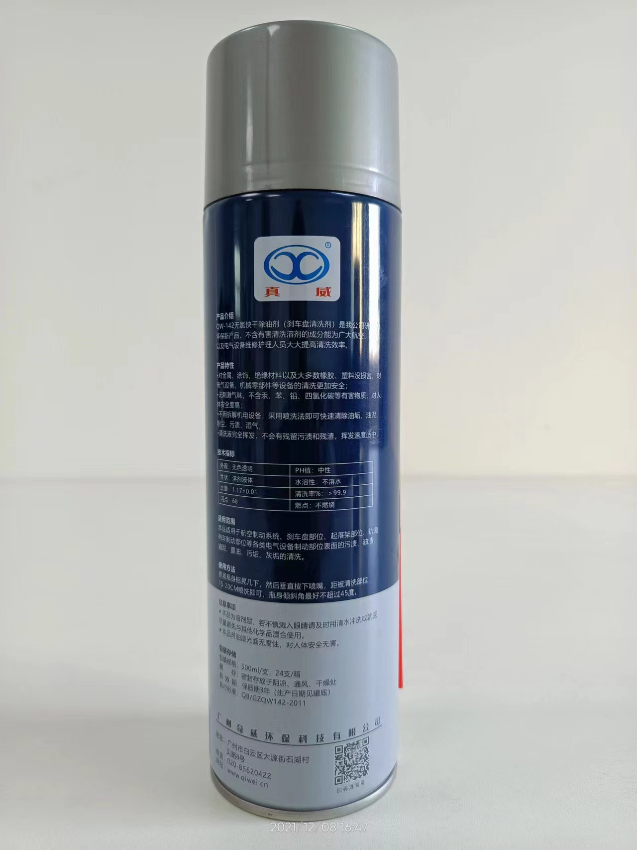 QW-142ȿɳͼǹгƶλάޱ