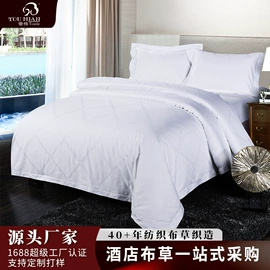 酒店床品套件;酒店床垫;纤维被