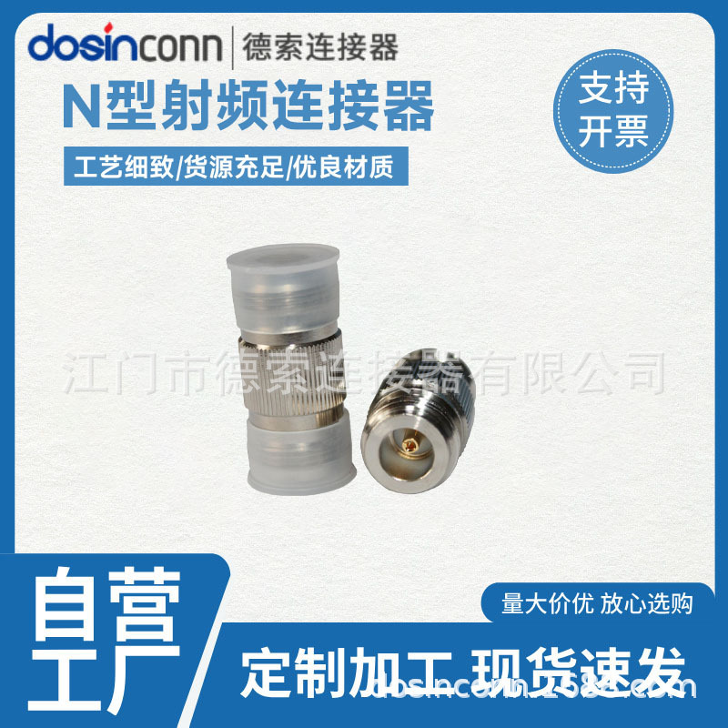 Deso N-KK coaxial adapter RF signal port bidirectional straight-through connector Deso N-KK coaxial adapter RF signal port bidirectional straight-through connector