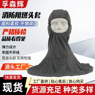 森林消防灭火防护头套聚酰亚胶防闪火头套手套芳纶耐高温阻燃头套