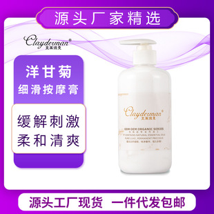 Chamomile Massage Cream Facial Moisturizing, Rejuvenating, Repairing and Sensitive Wholesale Beauty Salon Pack Soothing and Nourishing Skin