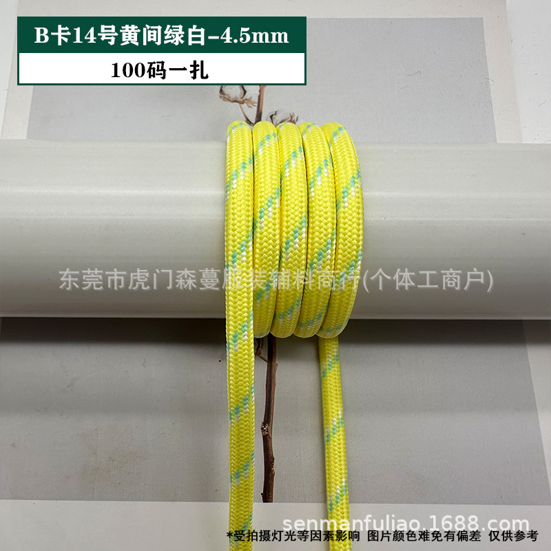 B 카드 번호 14 노란색, 녹색 및 흰색 - 4.5mm(묶음당 100야드)