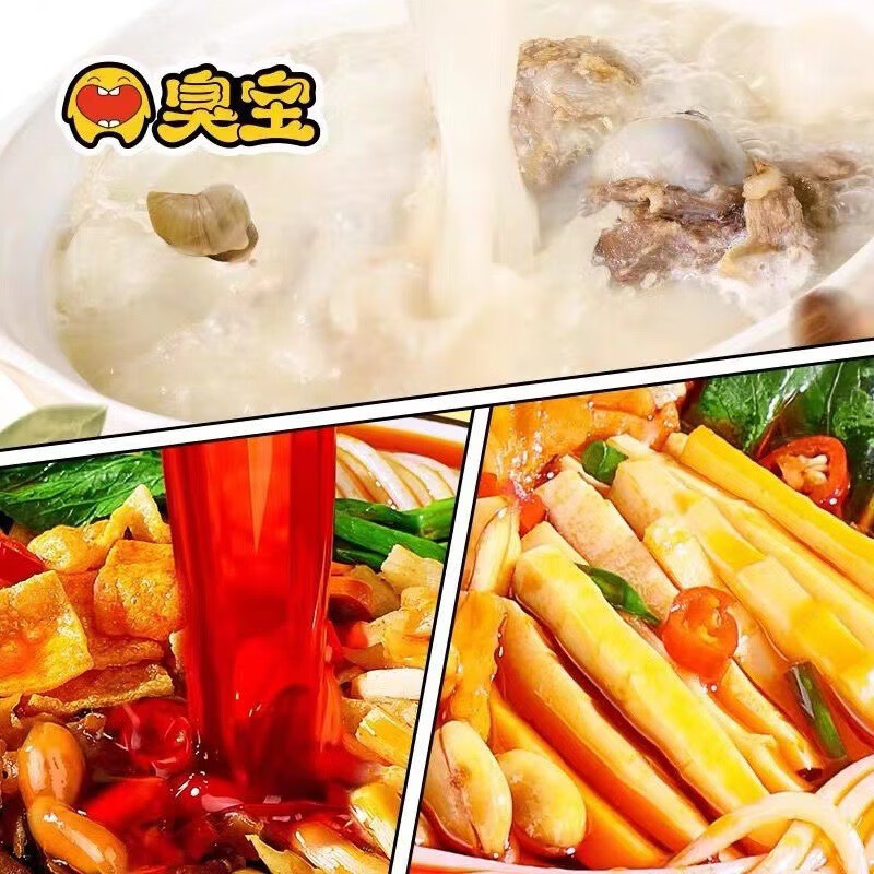 臭寶爆爆濃湯廣西柳州螺螄粉大片腐竹268g袋裝方便麵米粉米線批發