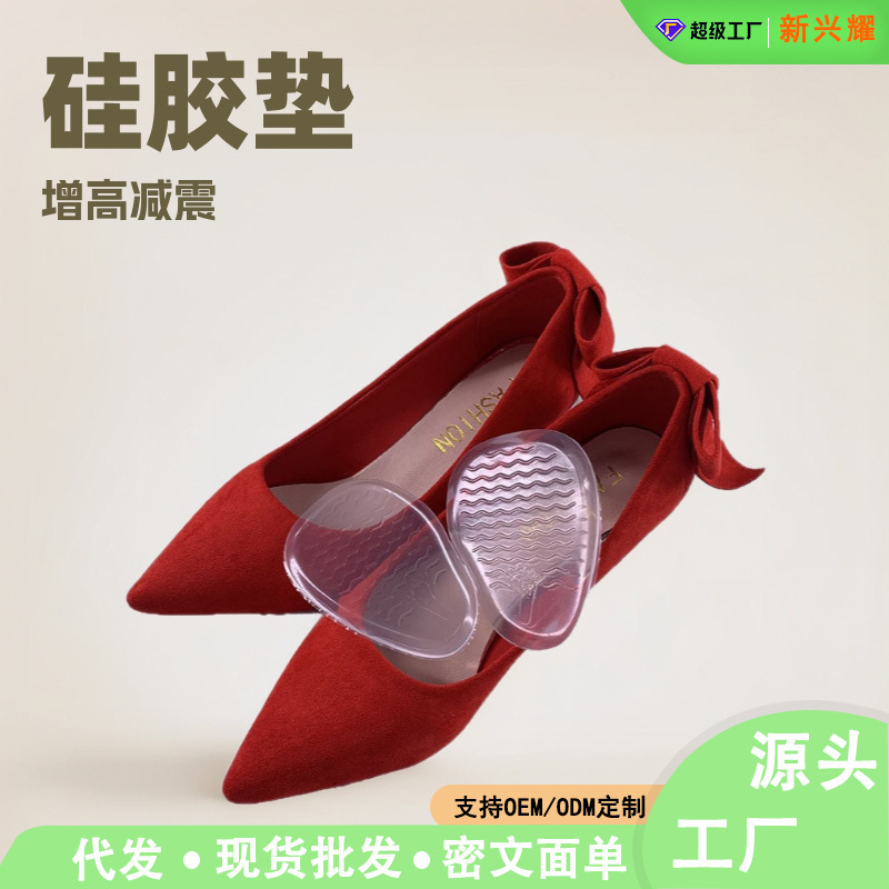 Silicone Shock-Absorbing Height-Increasing Forefoot Pads for High Heels, Non-Slip Silicone Half-Size Pads, Transparent Insoles, Inner Height-Increasing Pads Silicone Shock-Absorbing Height-Increasing Forefoot Pads for High Heels, Non-Slip Silicone Half-Size Pads, Transparent Insoles, Inner Height-Increasing Pads