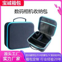定制摄影设备照相机EVA收纳包订做单反数码相机微单镜头手提箱包