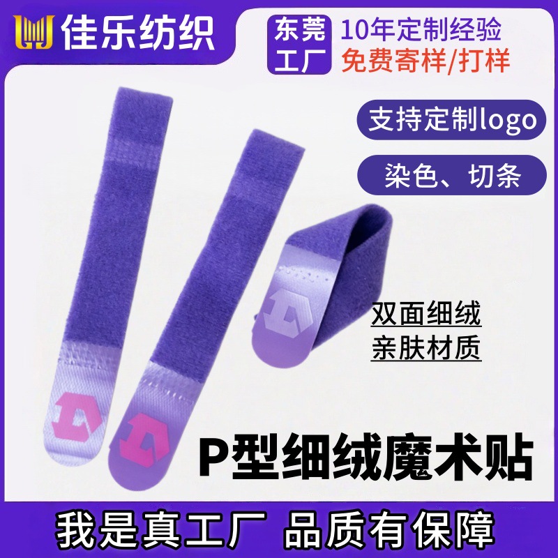 Double-sided ties (clamps) with velcro