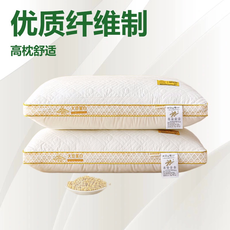 跨境大豆纤维枕芯护颈椎助睡眠家用酒店枕芯学生宿舍枕芯批发