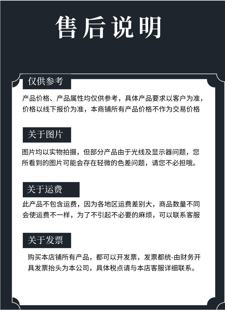 中国风春茶促销活动宝贝详情主页_8@凡科快图