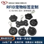 感应电子识别rfid标签