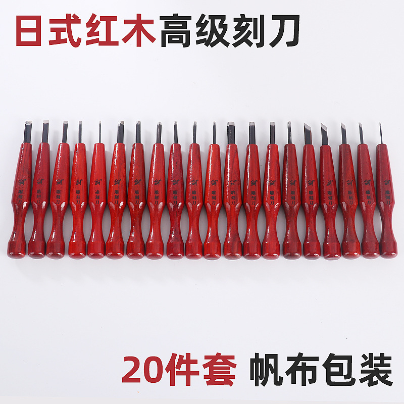 日式红木高品质刻刀20件套帆布包发现货 葫芦款手柄斜口刀半圆口