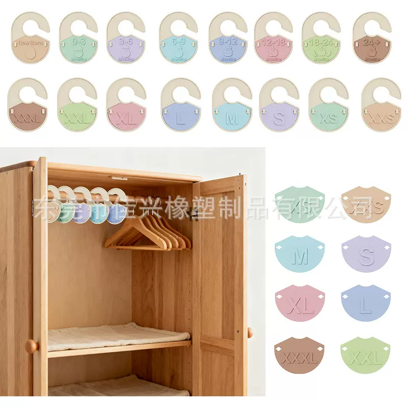 亚马逊硅胶婴儿衣橱隔板衣柜衣服分类片尺寸整理器尺码圈衣柜隔板