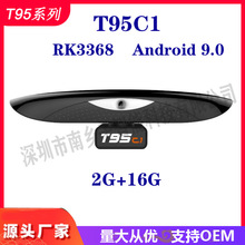 T95C1 RK3368  外貿機頂盒  TV BOX 新品  安卓9.0  攝像頭機頂盒