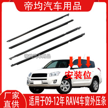 �m���09 10 11 12���S��RAV4܇�T�����≺�l�ܷ≺�l܇����ˮ�l