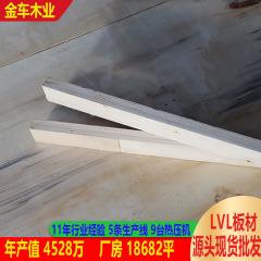 メーカー卸売りlvl無くん蒸木方多規格パレット包装箱用板材楊木合板板