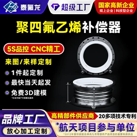 PTFE;PTFE塑料板;其他塑胶零件
