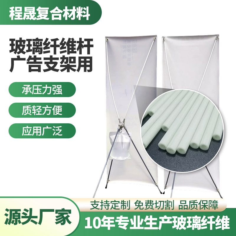 厂家批发广告支架玻璃纤维管实心无碱多规格强度高农用玻璃纤维管
