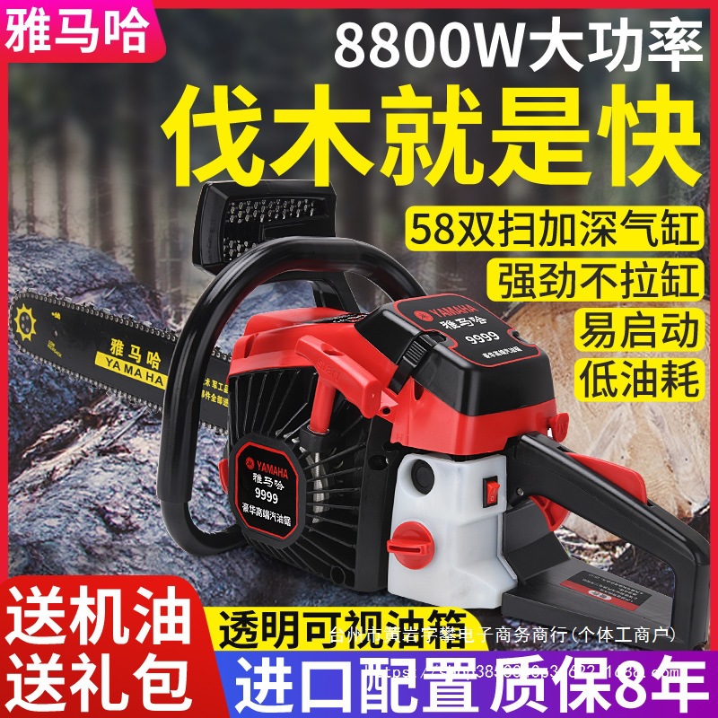雅马哈汽油锯伐木锯家用大功率链锯油据伐木机砍树日本专业