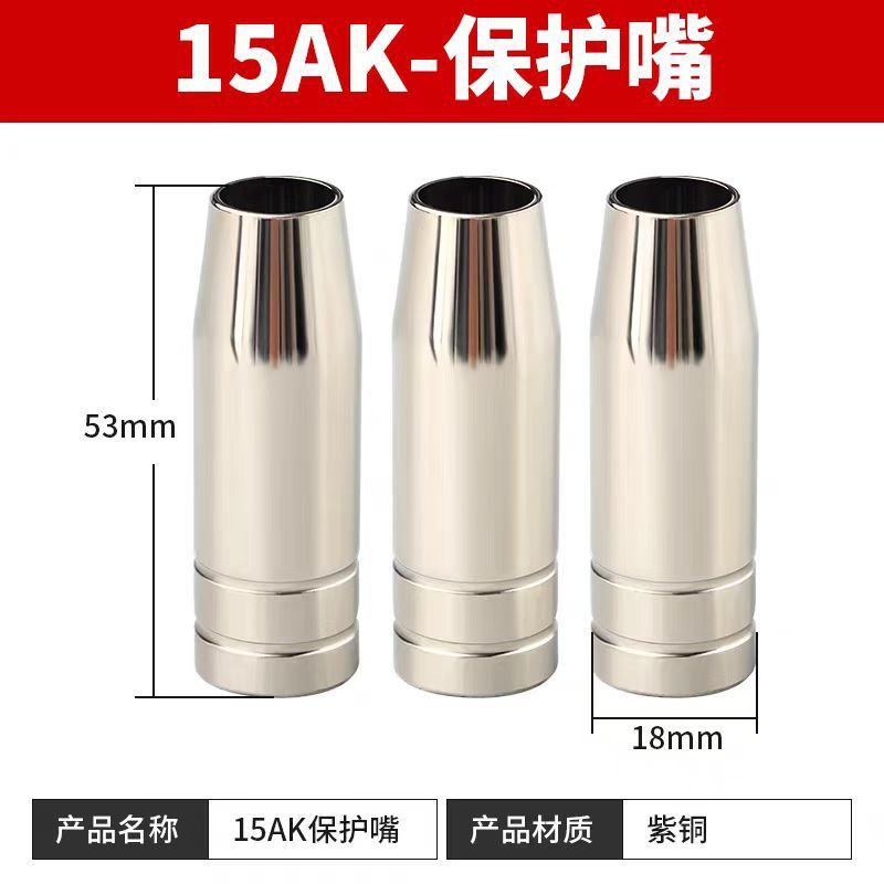 ビンテルmb15ak24kd 36KD 25KD 501D保護ノズルヨーロッパ式保護ノズル保護カバー|undefined