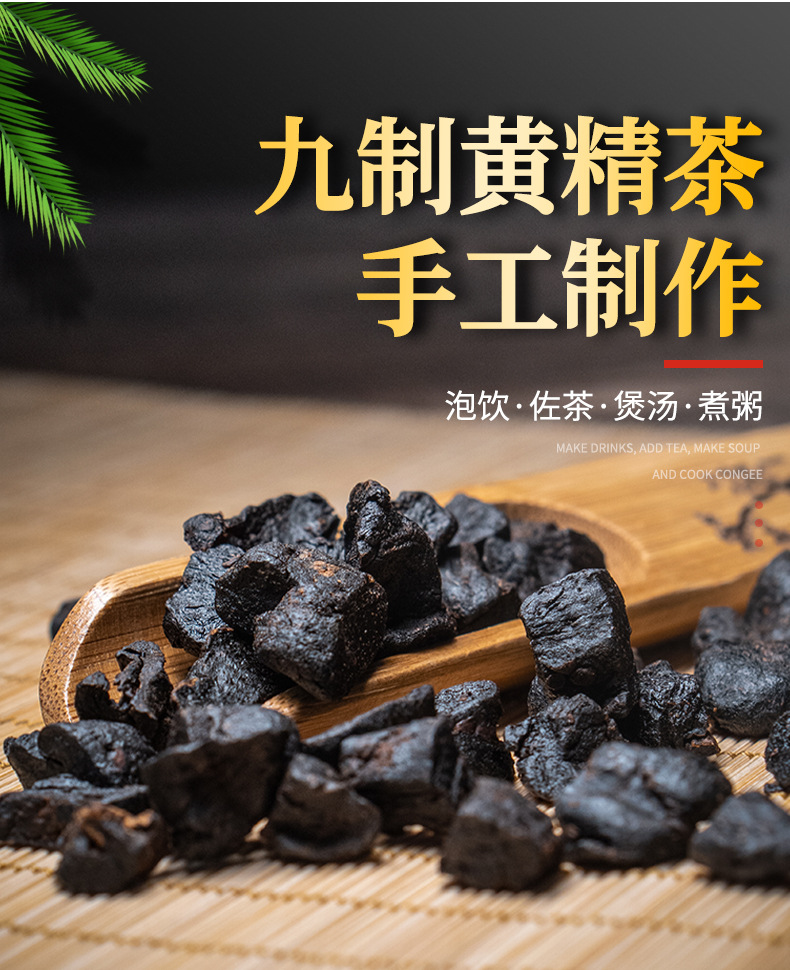 Nine-Steamed Huang Jing Tea 500g Ready-to-Eat Polygonatum Herbal Tea for Daily Brewing quality and texture